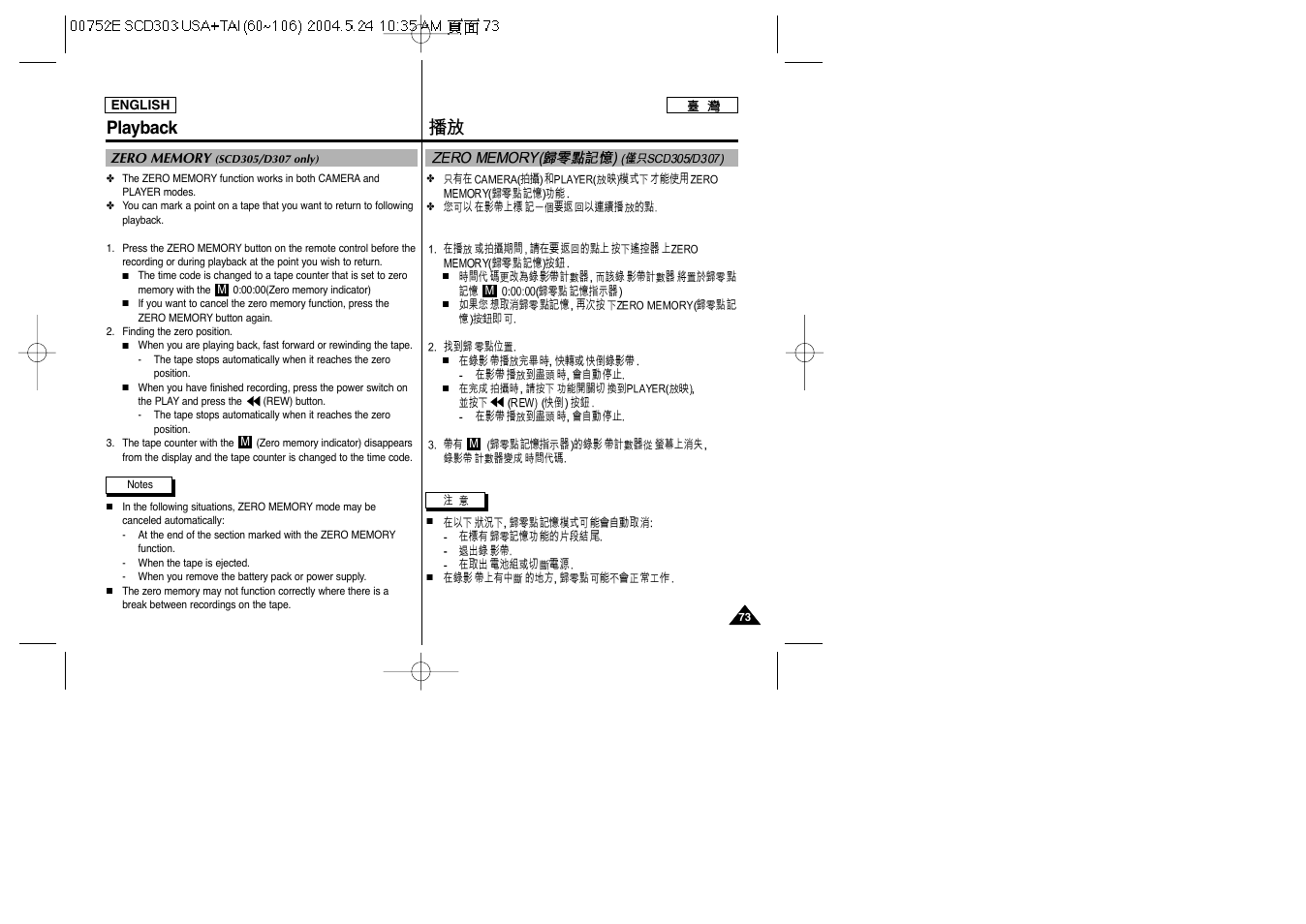 Playback | Samsung SC-D305-XAP User Manual | Page 73 / 106