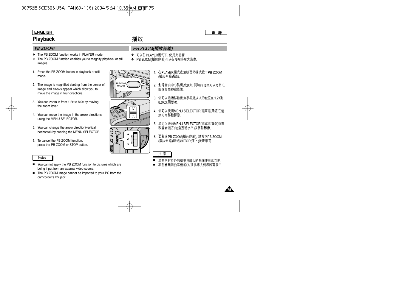 Playback | Samsung SC-D305-XAP User Manual | Page 75 / 106