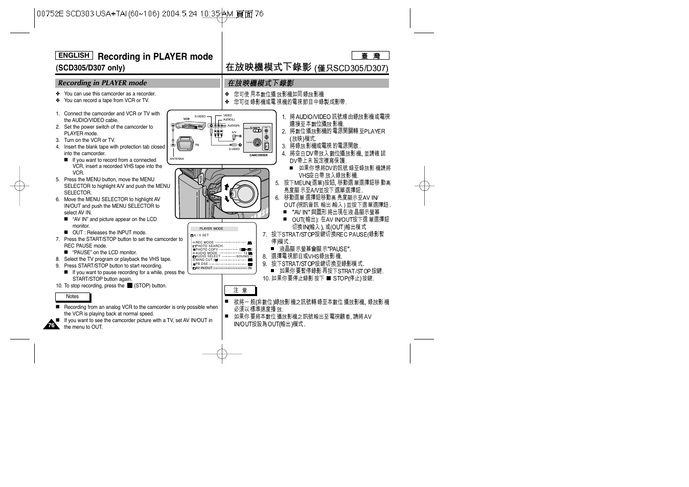 Recording in player mode | Samsung SC-D305-XAP User Manual | Page 76 / 106