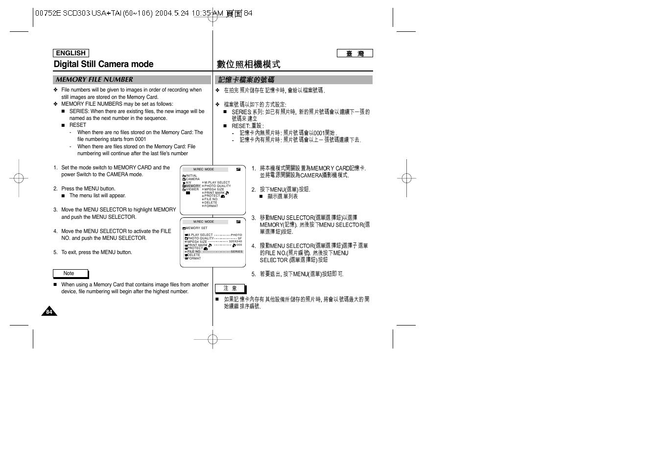 Digital still camera mode | Samsung SC-D305-XAP User Manual | Page 84 / 106
