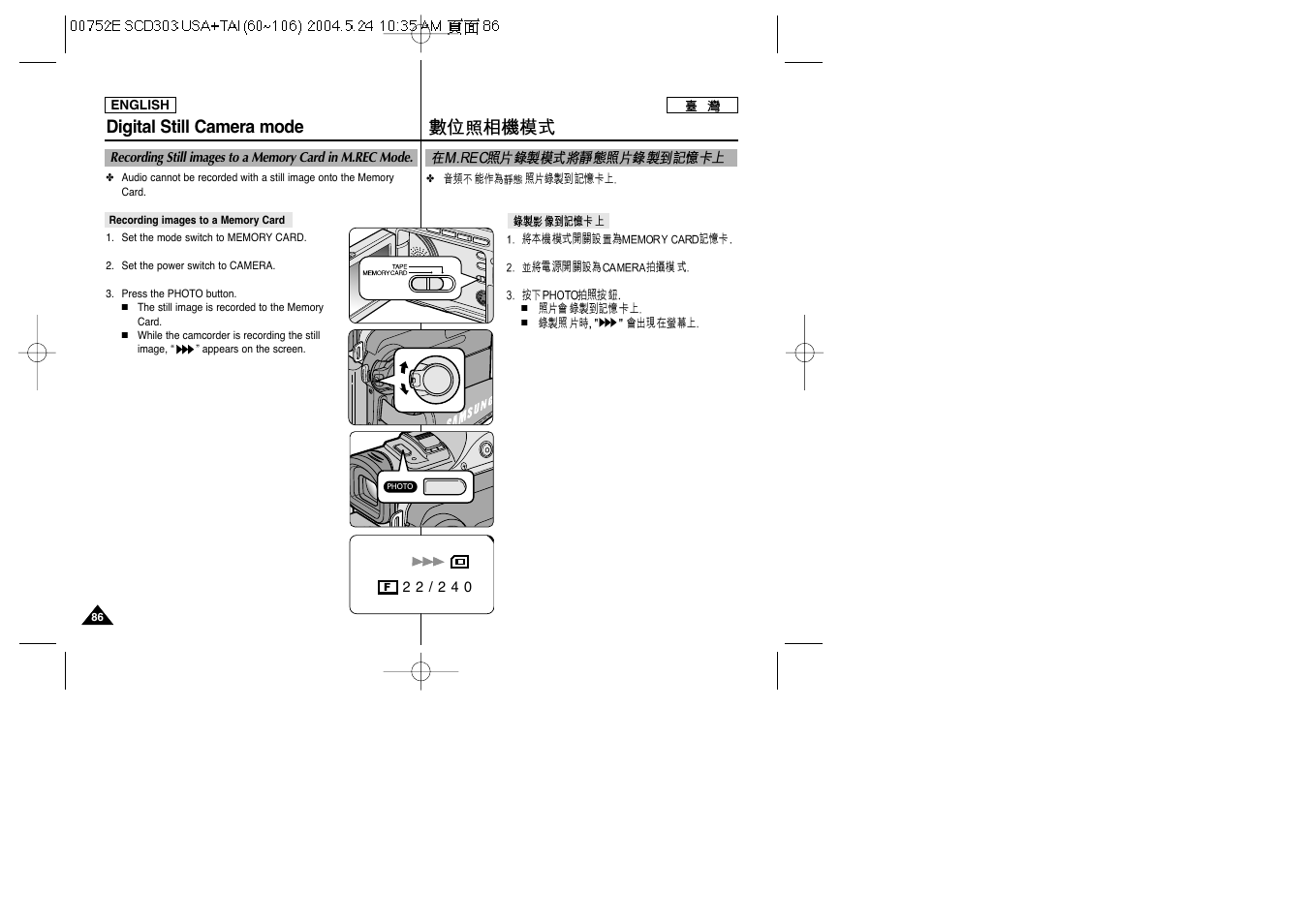 Digital still camera mode | Samsung SC-D305-XAP User Manual | Page 86 / 106