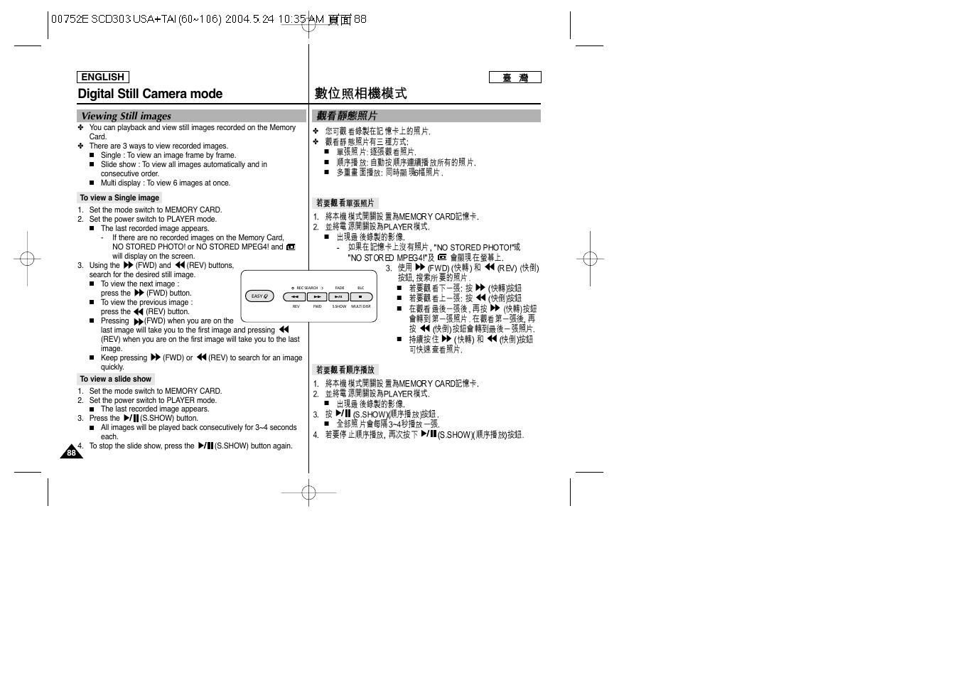 Digital still camera mode | Samsung SC-D305-XAP User Manual | Page 88 / 106