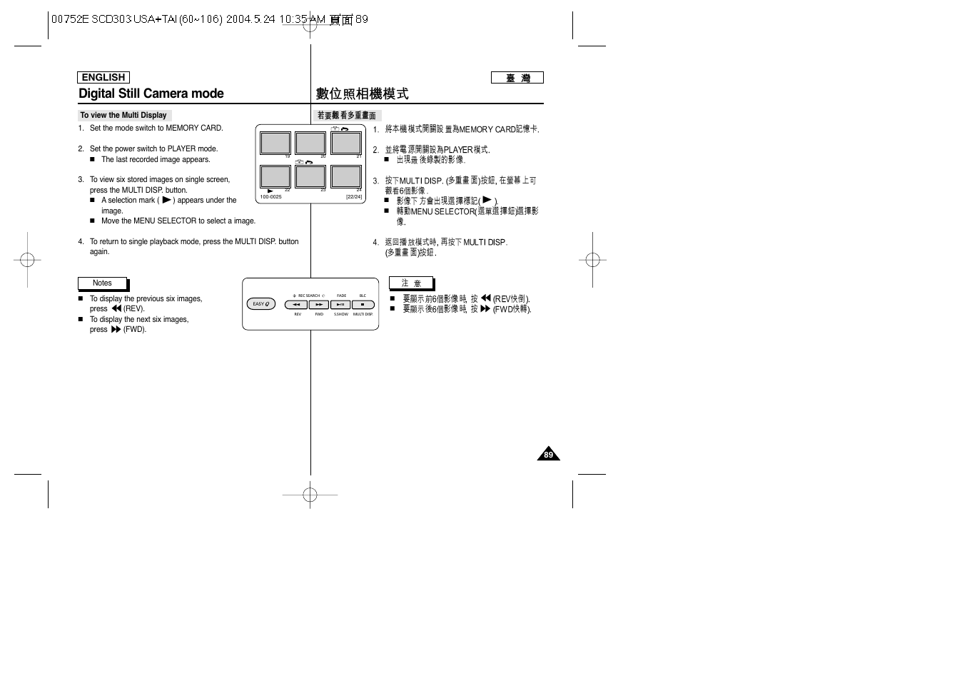 Digital still camera mode | Samsung SC-D305-XAP User Manual | Page 89 / 106
