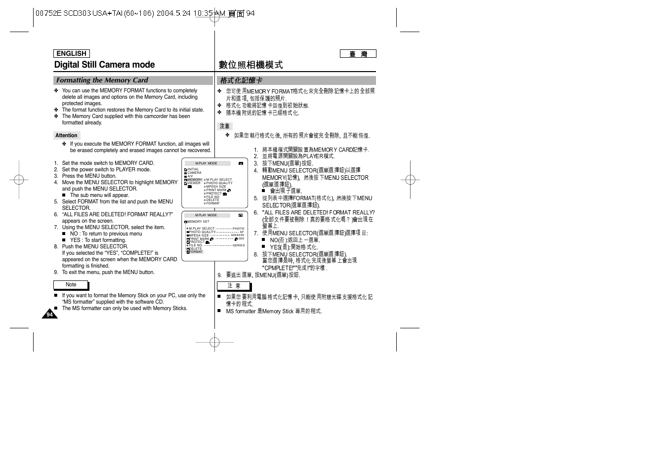 Digital still camera mode | Samsung SC-D305-XAP User Manual | Page 94 / 106