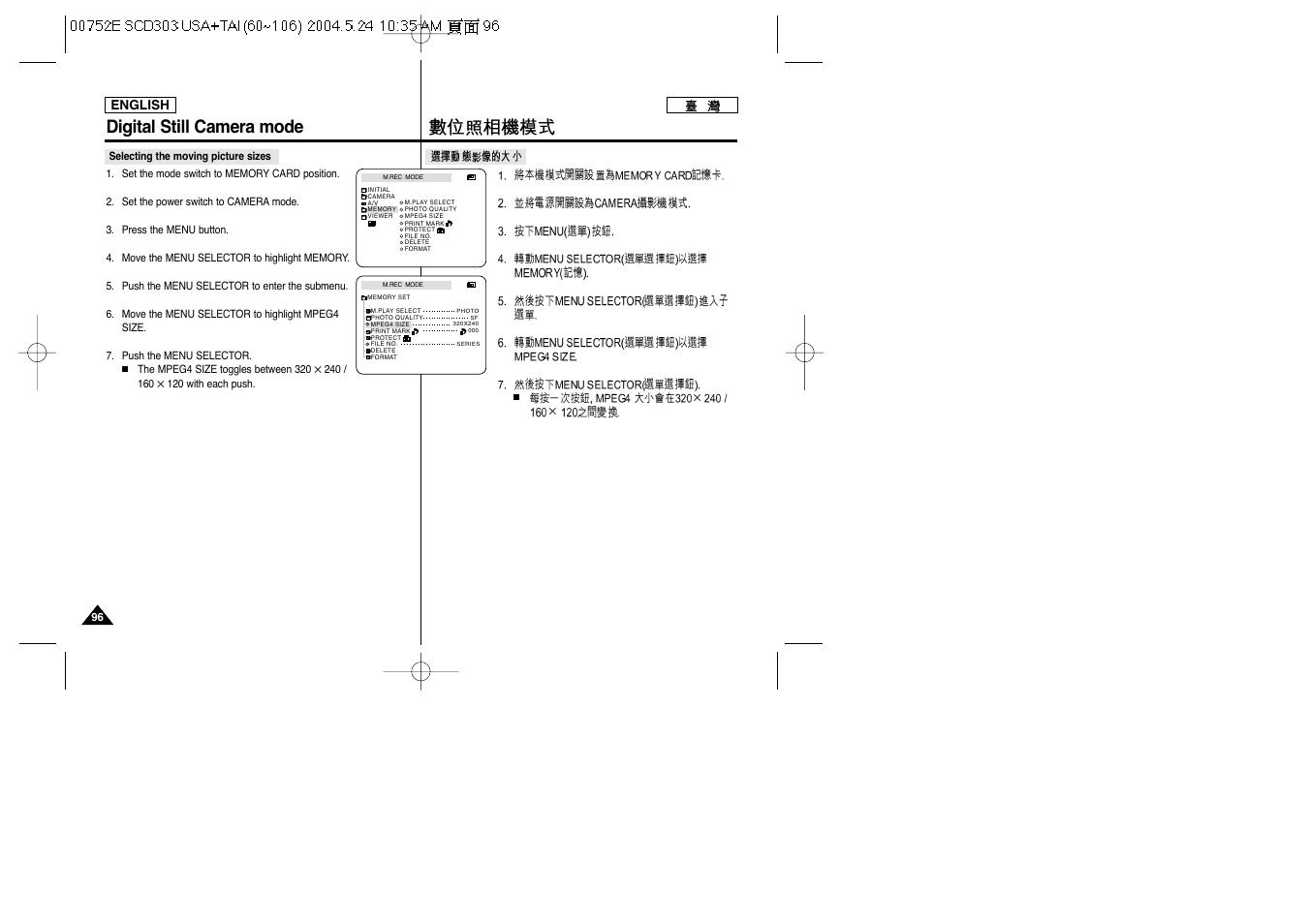 Digital still camera mode | Samsung SC-D305-XAP User Manual | Page 96 / 106