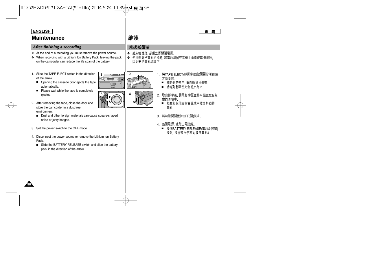 Maintenance | Samsung SC-D305-XAP User Manual | Page 98 / 106