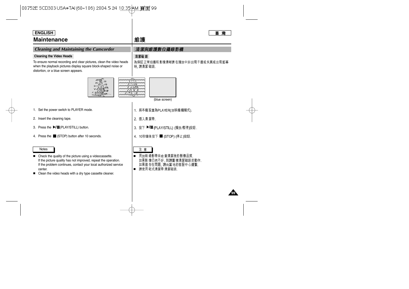 Maintenance | Samsung SC-D305-XAP User Manual | Page 99 / 106