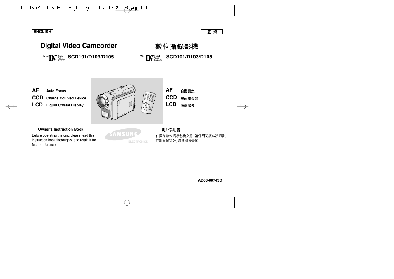 Samsung SC-D103-XAP User Manual | 107 pages