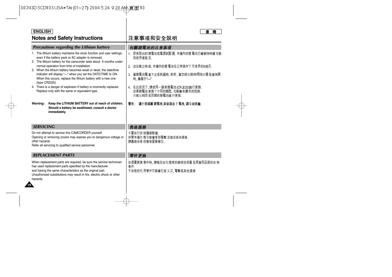 Samsung SC-D103-XAP User Manual | Page 10 / 107