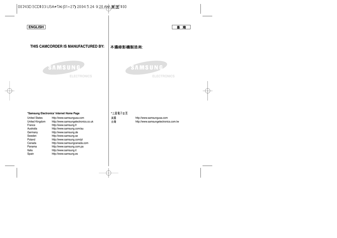 Samsung SC-D103-XAP User Manual | Page 107 / 107