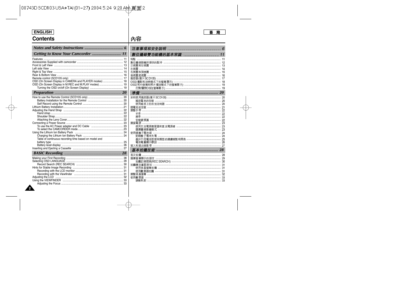 Samsung SC-D103-XAP User Manual | Page 2 / 107