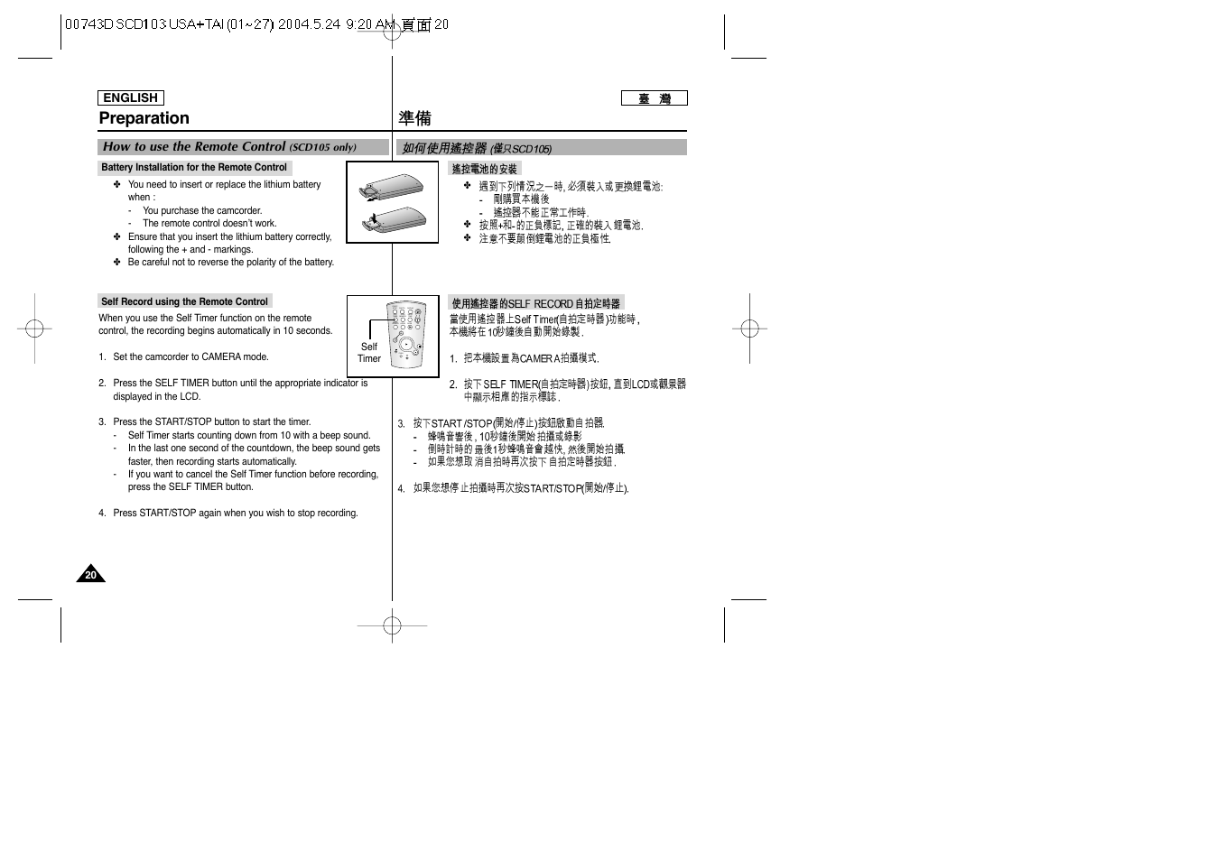 Samsung SC-D103-XAP User Manual | Page 20 / 107