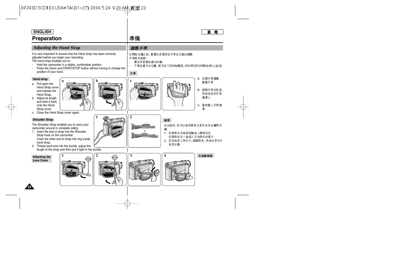 Preparation | Samsung SC-D103-XAP User Manual | Page 22 / 107