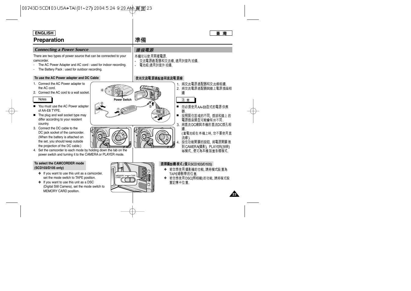 Preparation | Samsung SC-D103-XAP User Manual | Page 23 / 107