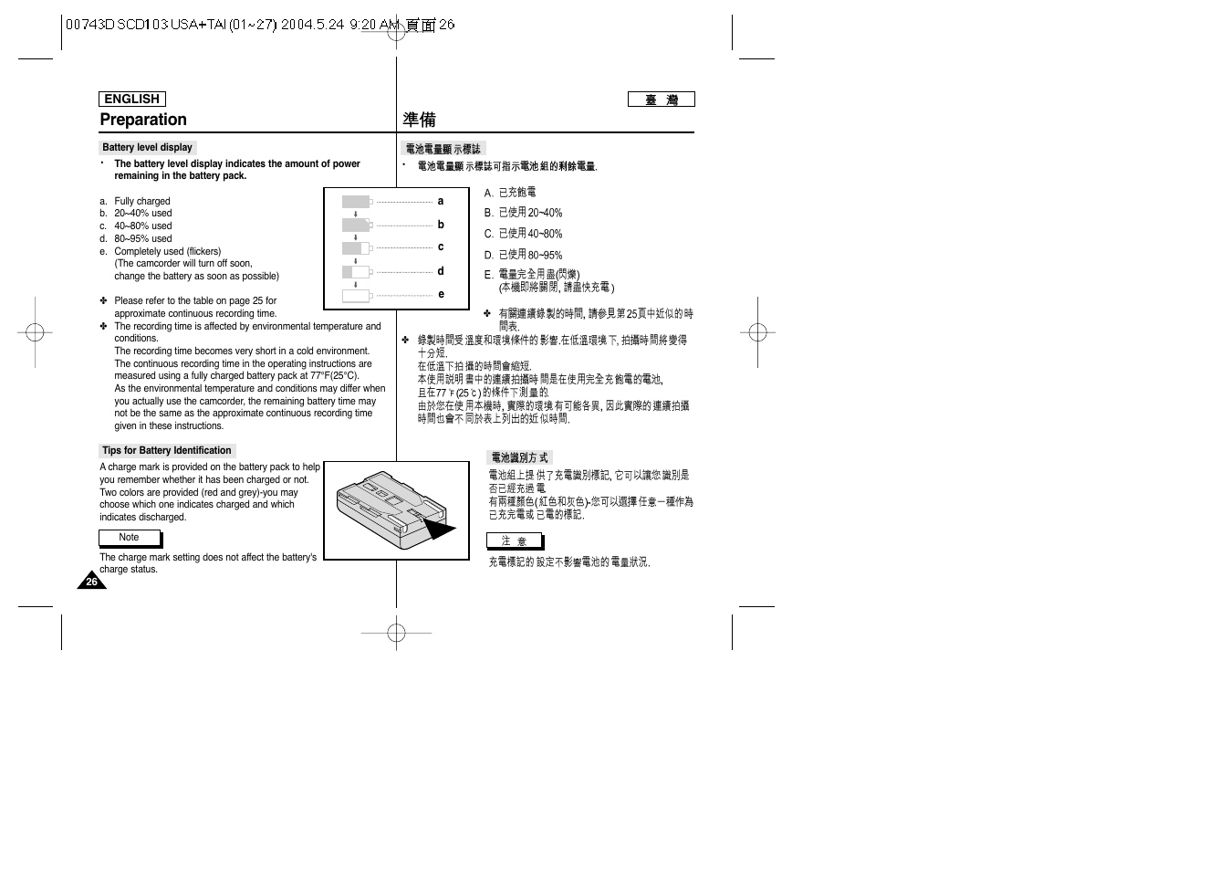 Preparation | Samsung SC-D103-XAP User Manual | Page 26 / 107