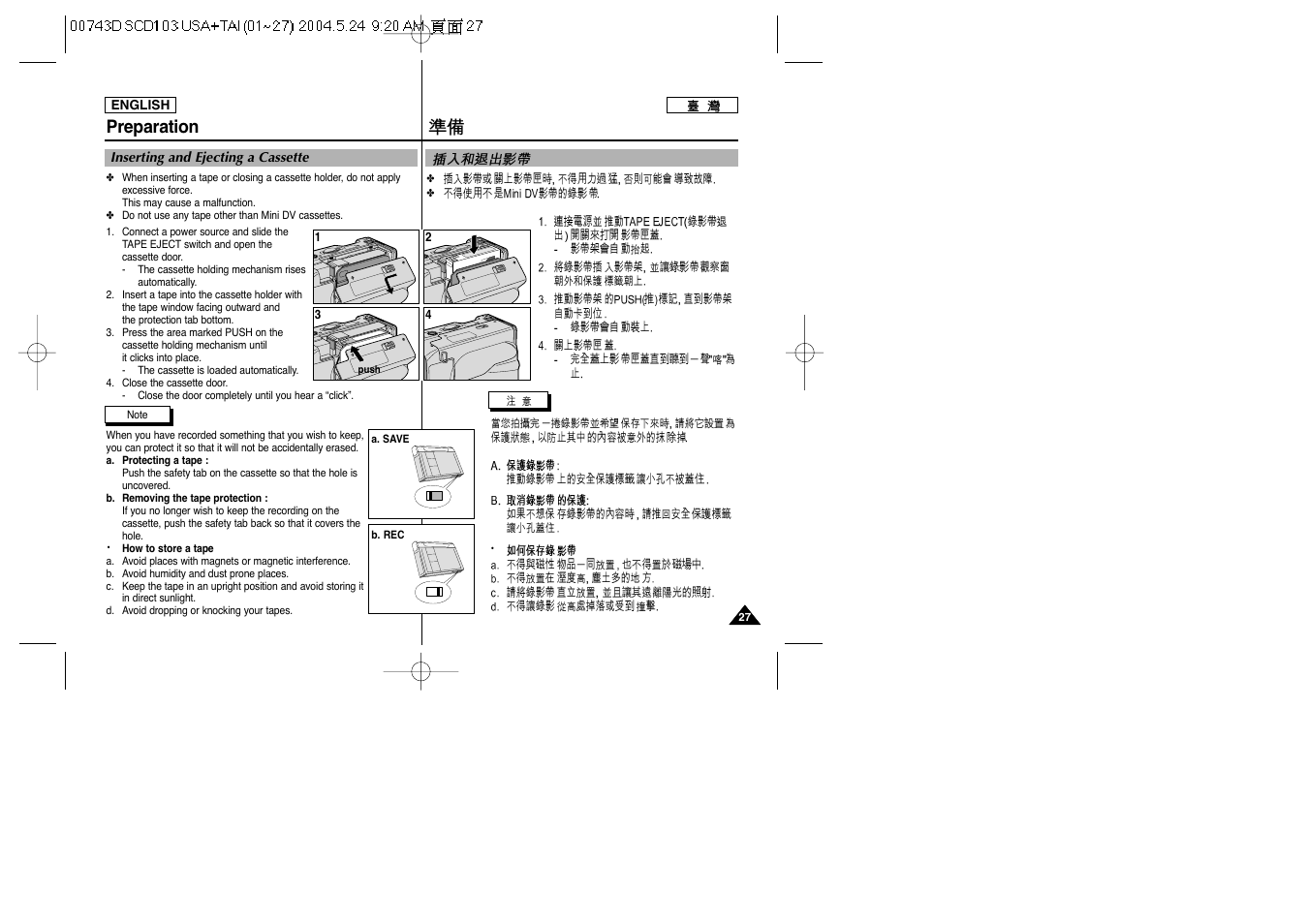 Preparation | Samsung SC-D103-XAP User Manual | Page 27 / 107