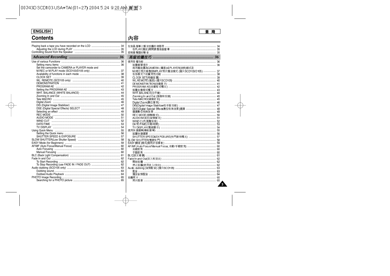 Samsung SC-D103-XAP User Manual | Page 3 / 107