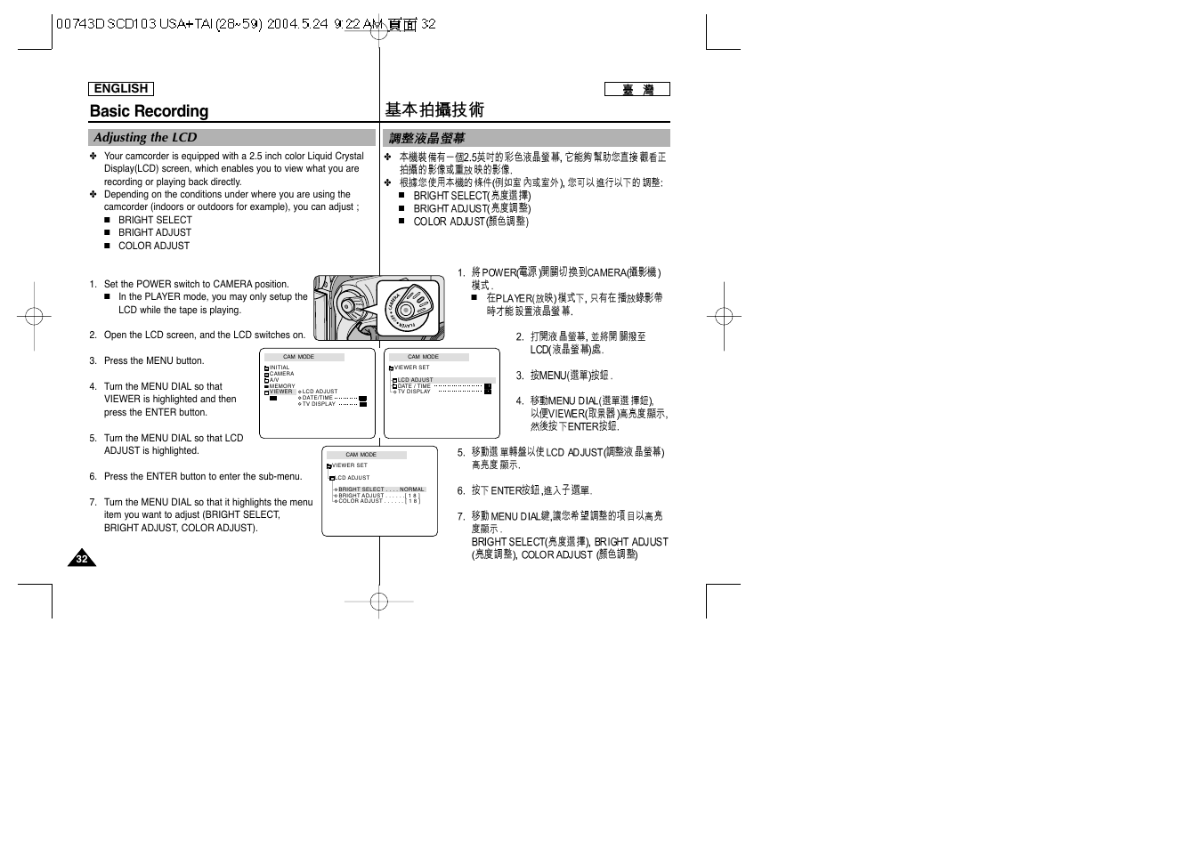 Basic recording | Samsung SC-D103-XAP User Manual | Page 32 / 107