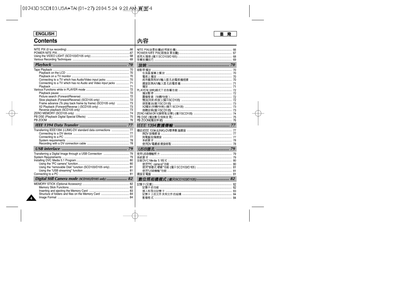 Samsung SC-D103-XAP User Manual | Page 4 / 107