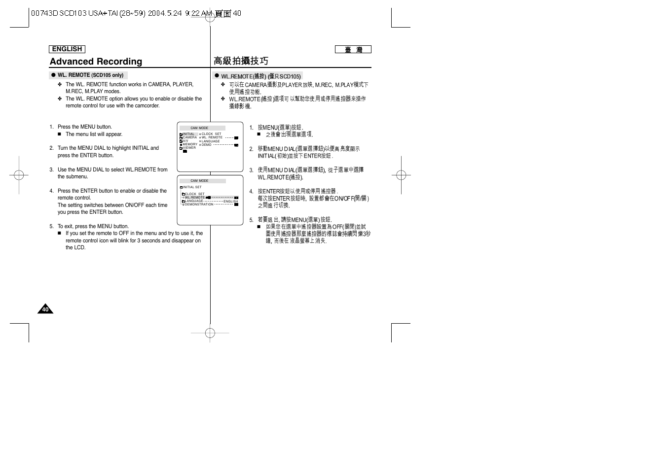 Advanced recording | Samsung SC-D103-XAP User Manual | Page 40 / 107