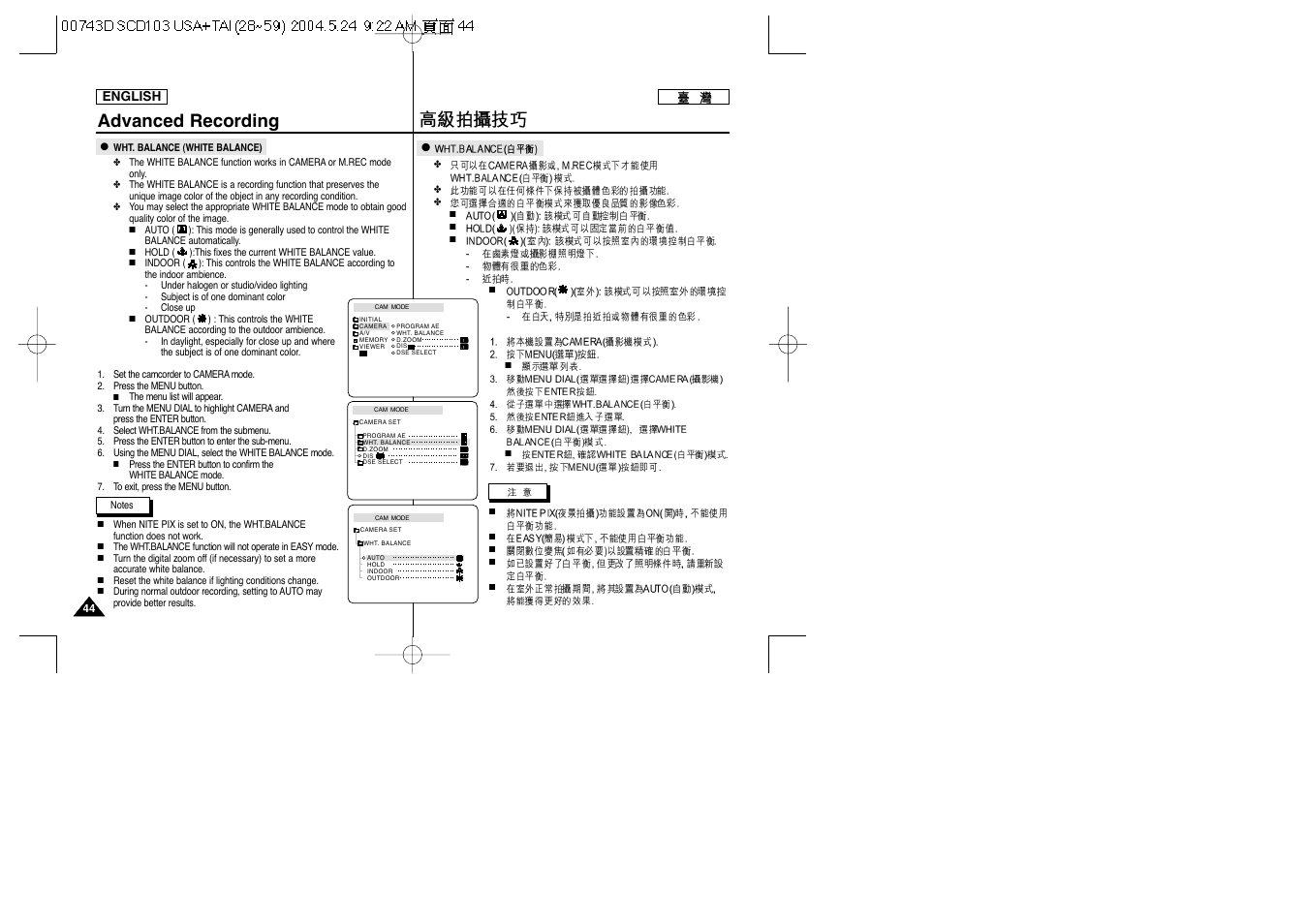 Advanced recording | Samsung SC-D103-XAP User Manual | Page 44 / 107