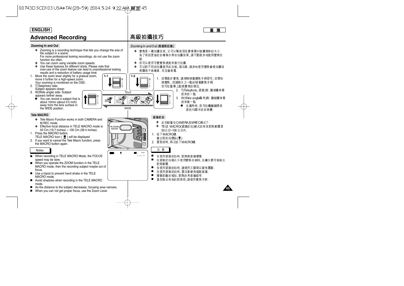 Advanced recording | Samsung SC-D103-XAP User Manual | Page 45 / 107