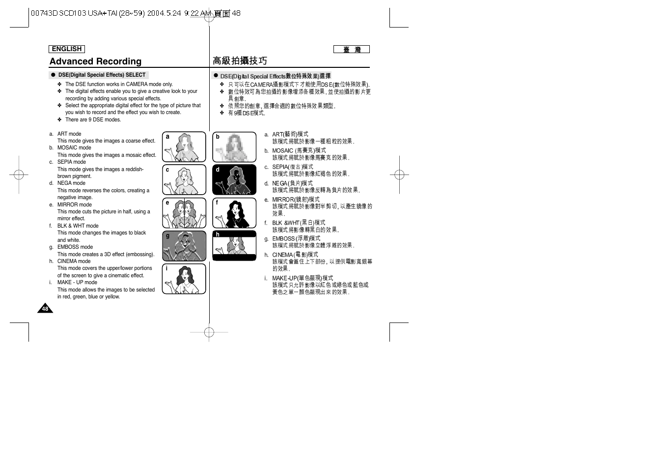 Advanced recording | Samsung SC-D103-XAP User Manual | Page 48 / 107