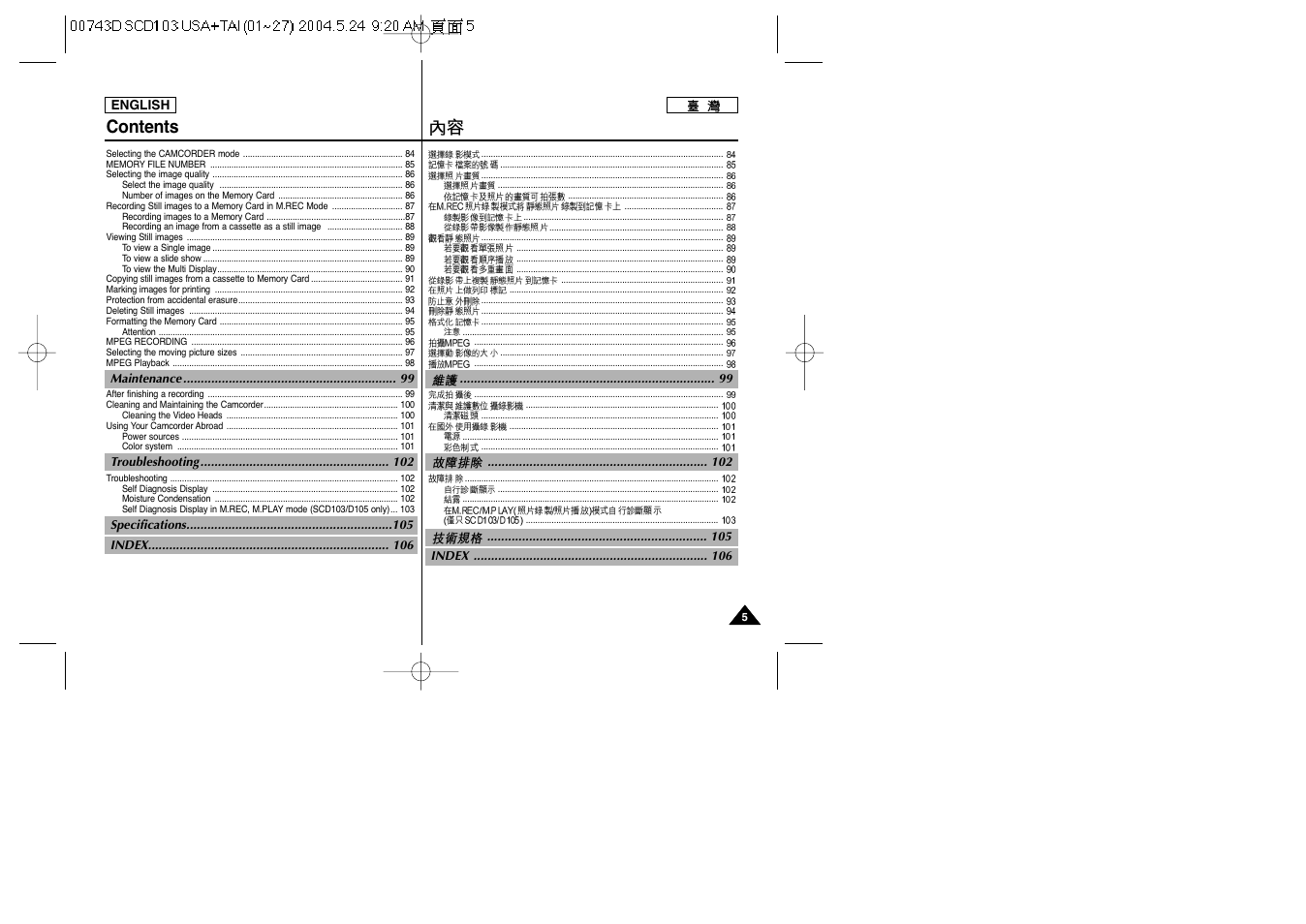 Samsung SC-D103-XAP User Manual | Page 5 / 107