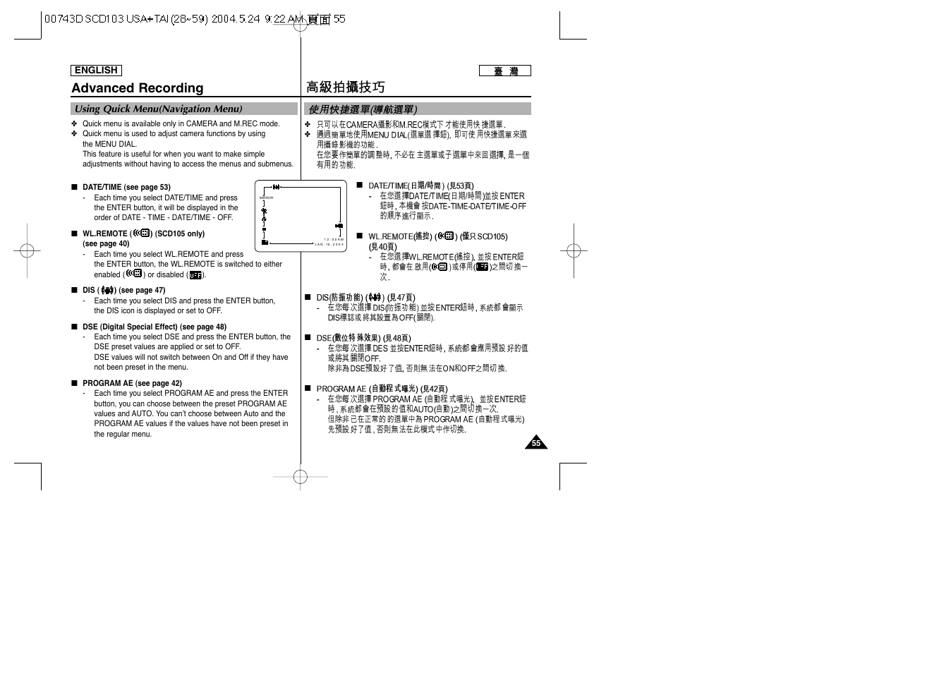 Advanced recording | Samsung SC-D103-XAP User Manual | Page 55 / 107