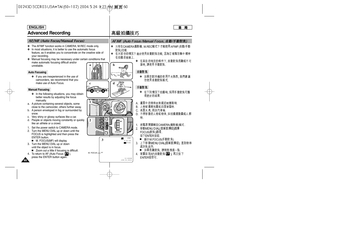 Advanced recording | Samsung SC-D103-XAP User Manual | Page 60 / 107