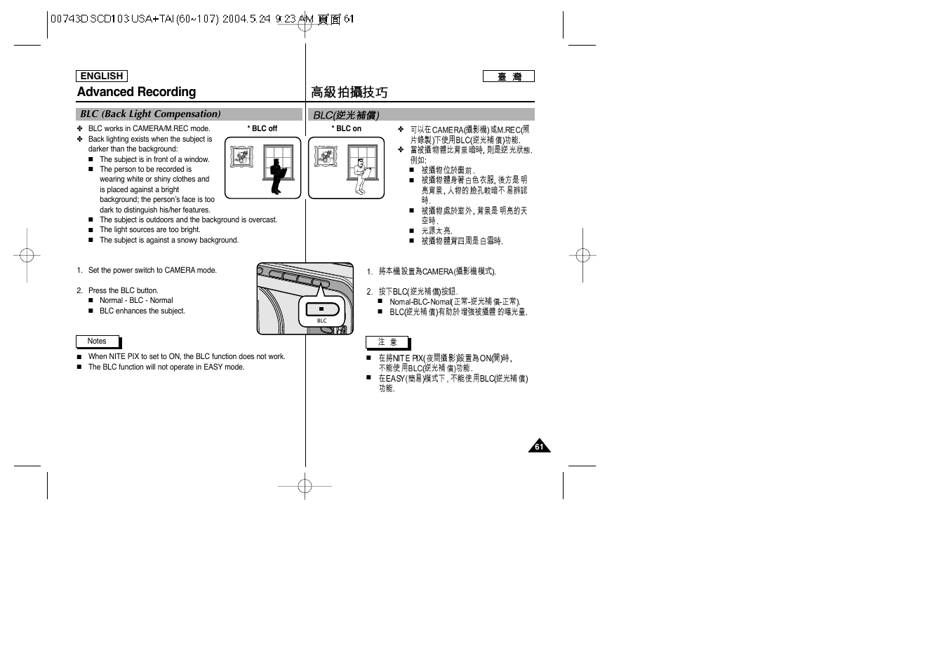 Advanced recording | Samsung SC-D103-XAP User Manual | Page 61 / 107