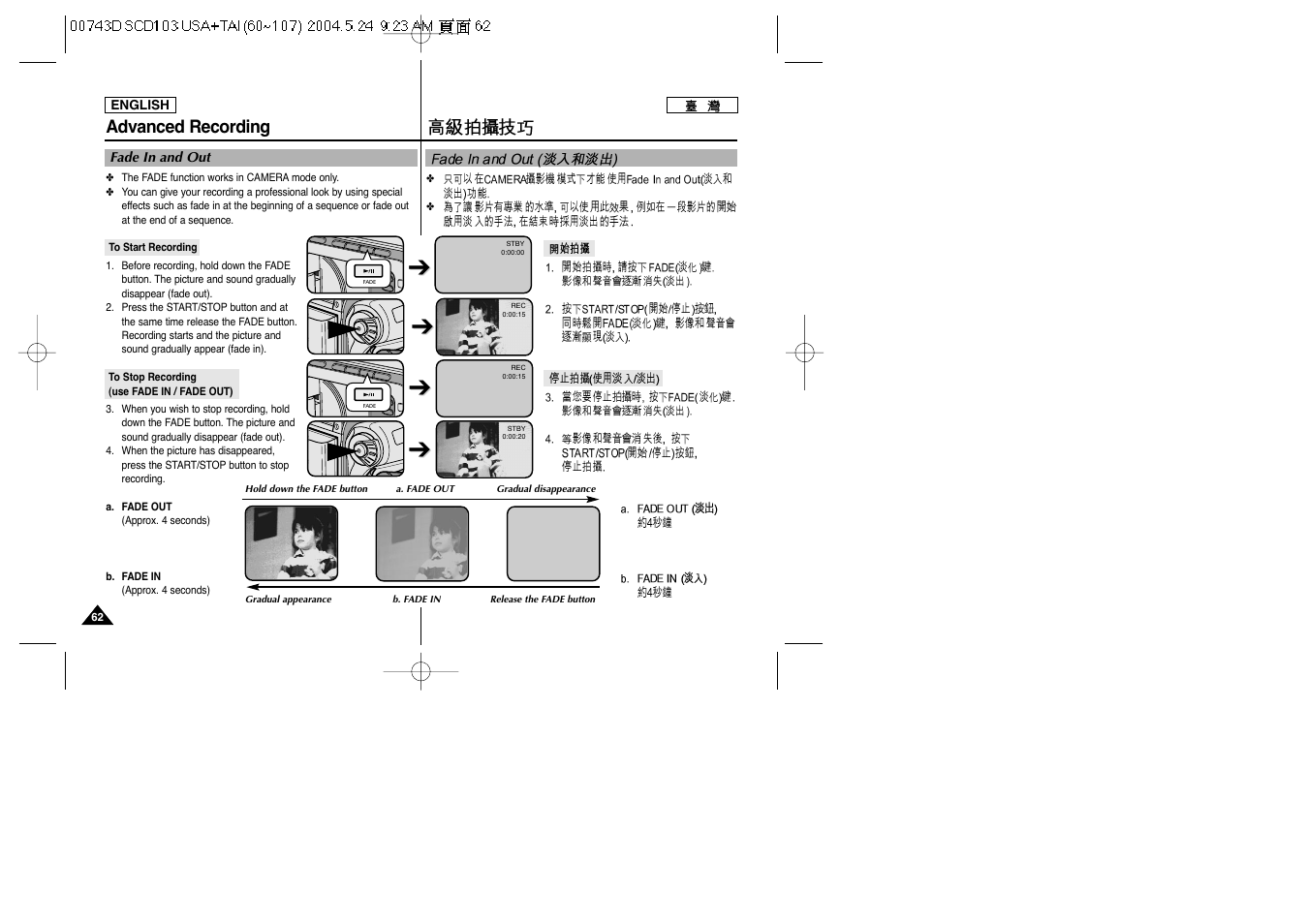 Advanced recording | Samsung SC-D103-XAP User Manual | Page 62 / 107