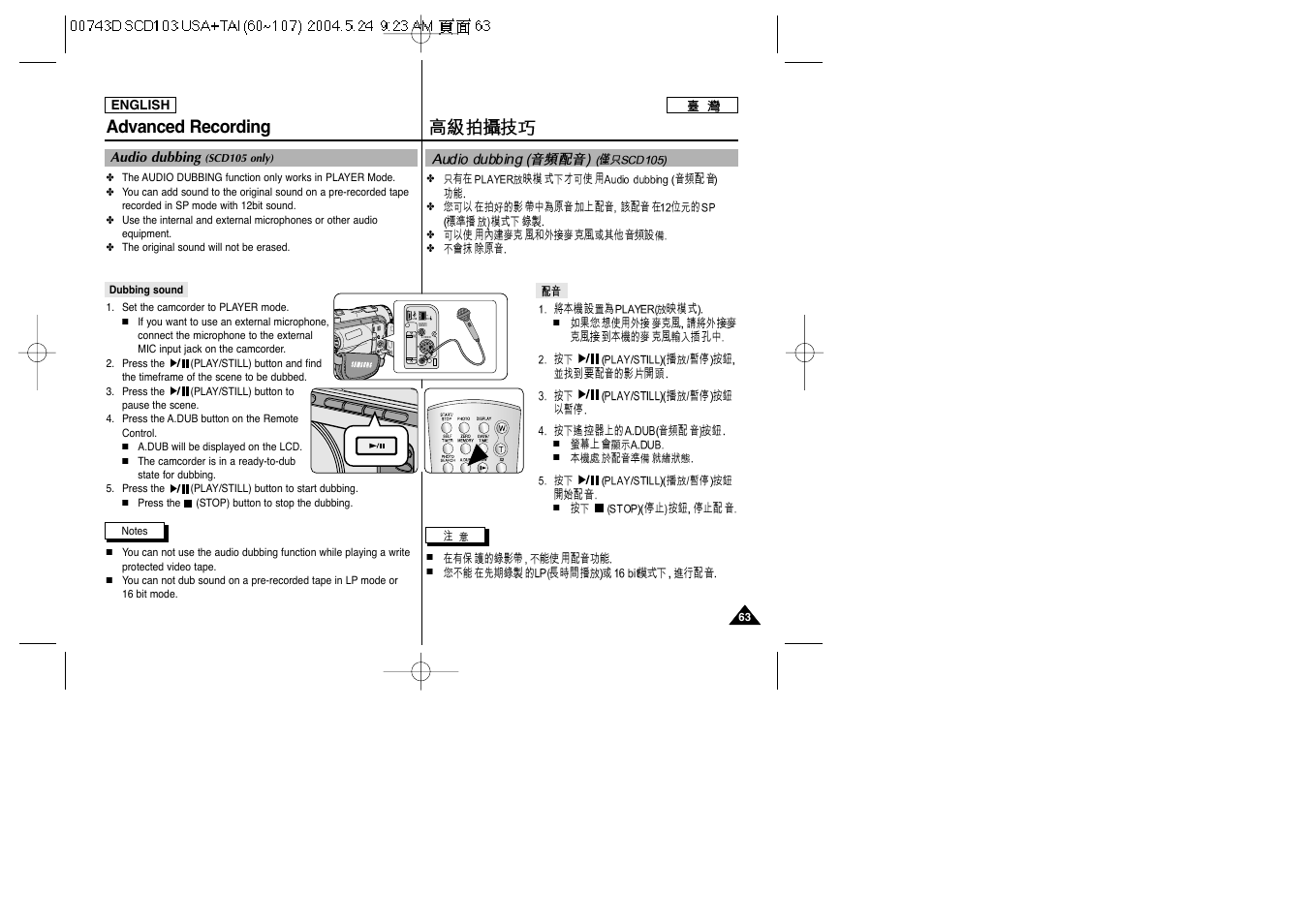 Dv usb audio /video s-video mic, Advanced recording | Samsung SC-D103-XAP User Manual | Page 63 / 107