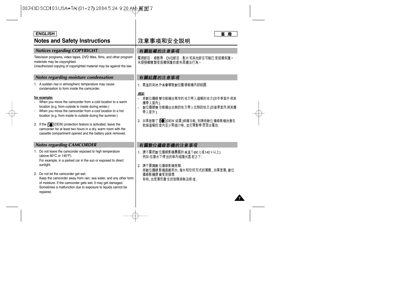 Samsung SC-D103-XAP User Manual | Page 7 / 107