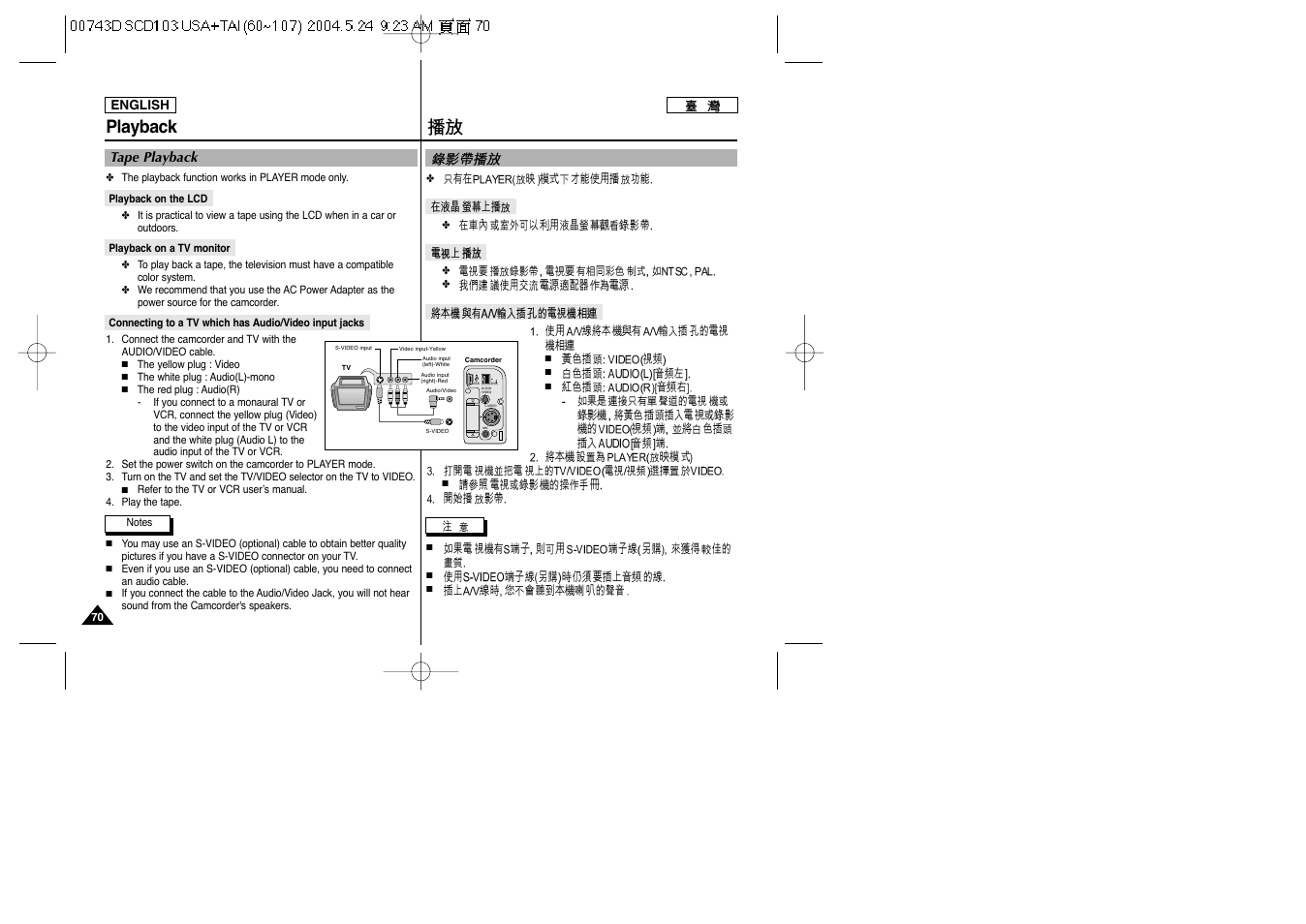 Playback | Samsung SC-D103-XAP User Manual | Page 70 / 107