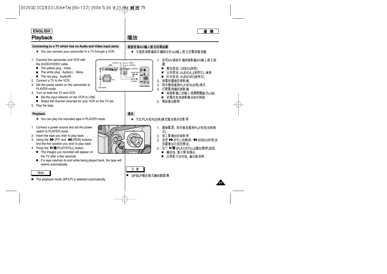 Dv usb audio /video s-video mic, Playback | Samsung SC-D103-XAP User Manual | Page 71 / 107