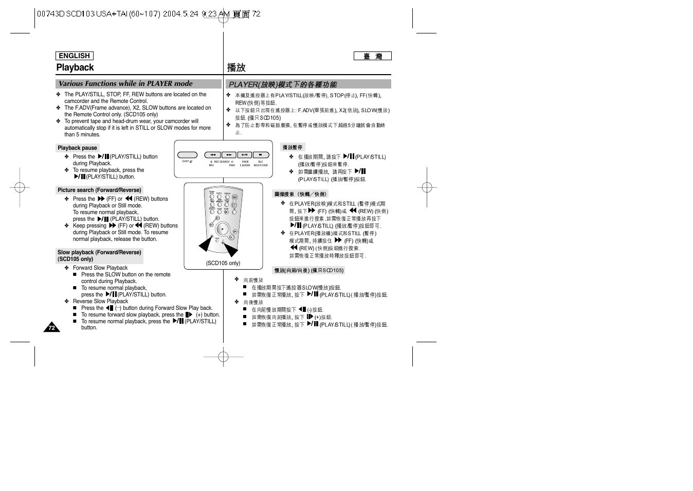 Playback | Samsung SC-D103-XAP User Manual | Page 72 / 107