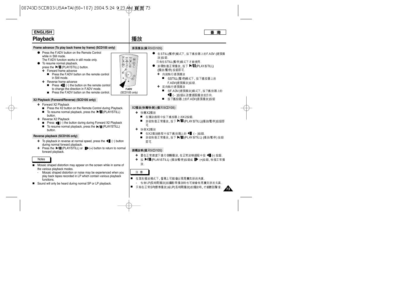 Playback | Samsung SC-D103-XAP User Manual | Page 73 / 107