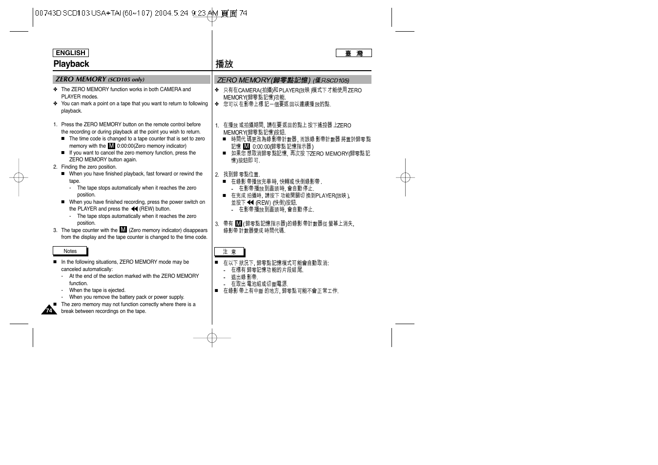 Playback | Samsung SC-D103-XAP User Manual | Page 74 / 107