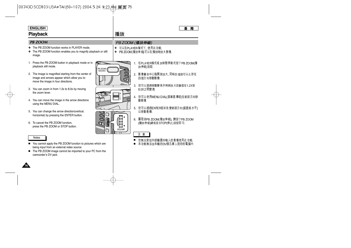 Playback | Samsung SC-D103-XAP User Manual | Page 76 / 107