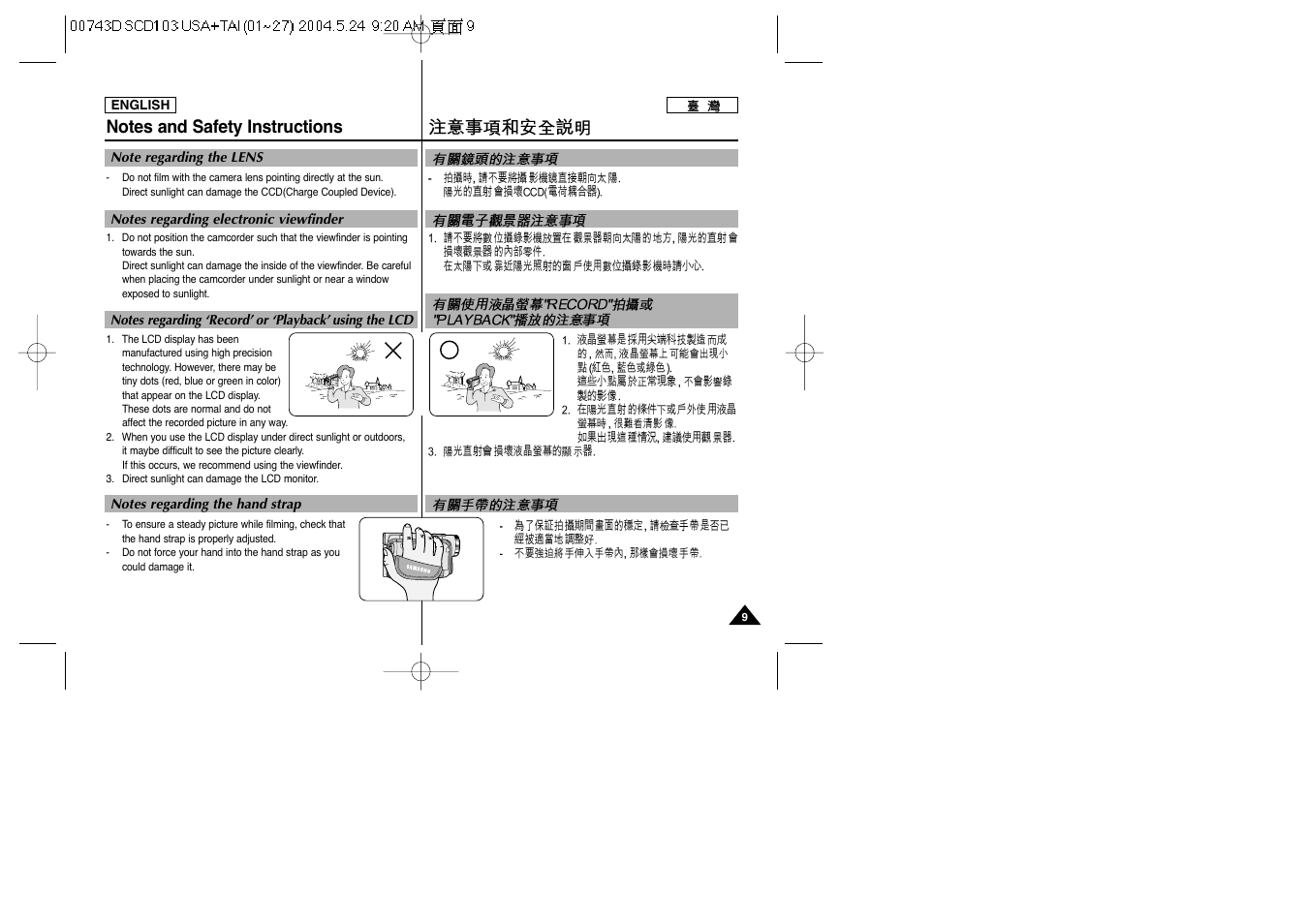 Samsung SC-D103-XAP User Manual | Page 9 / 107