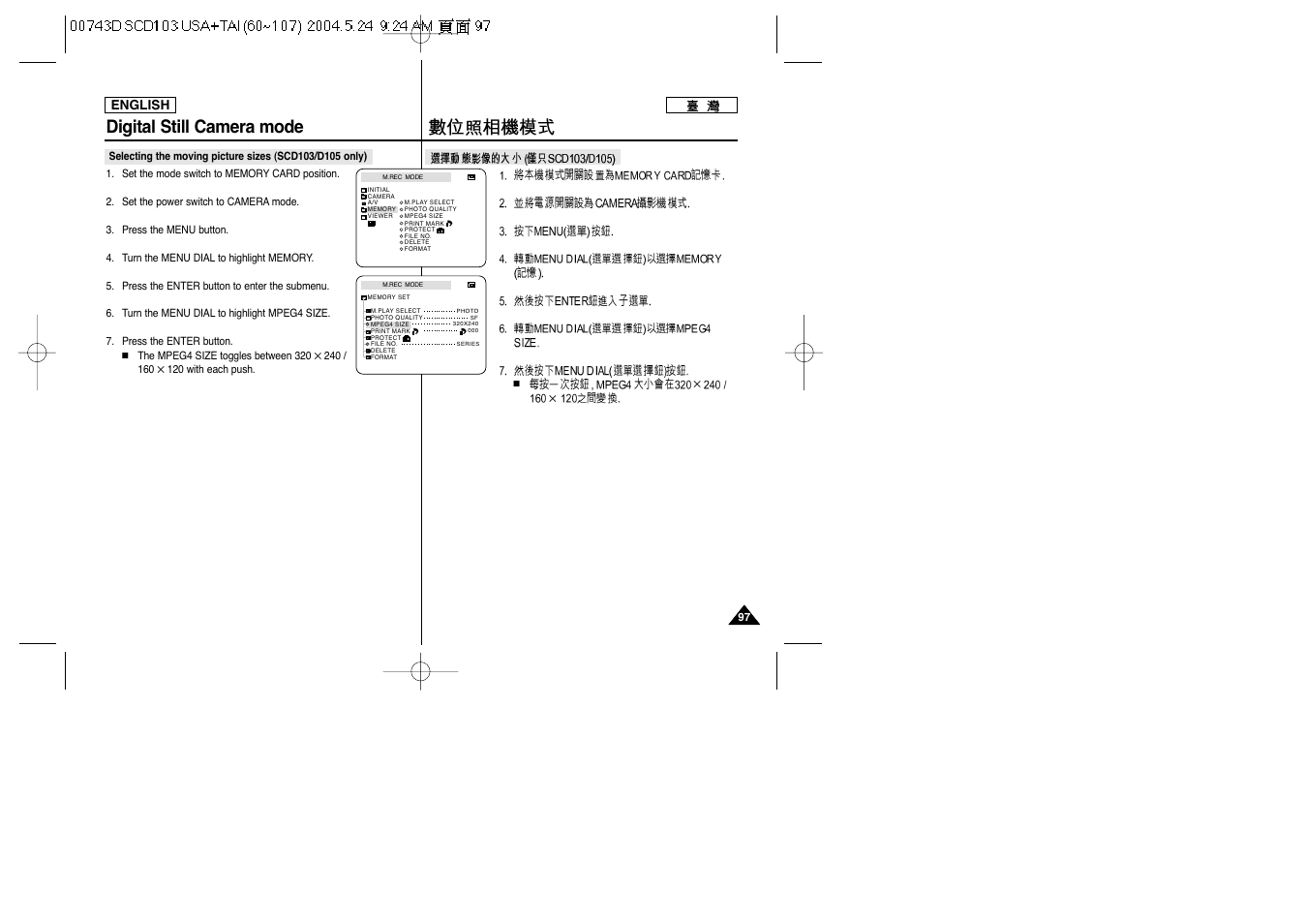 Digital still camera mode | Samsung SC-D103-XAP User Manual | Page 97 / 107