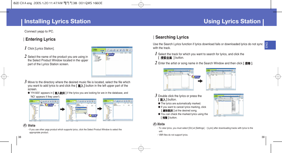 Using lyrics station, Installing lyrics station, Entering lyrics | Searching lyrics | Samsung YH-820MW-XAA User Manual | Page 20 / 36