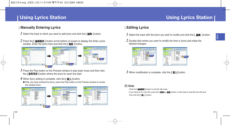 Using lyrics station, Manually entering lyrics, Editing lyrics | Samsung YH-820MW-XAA User Manual | Page 21 / 36