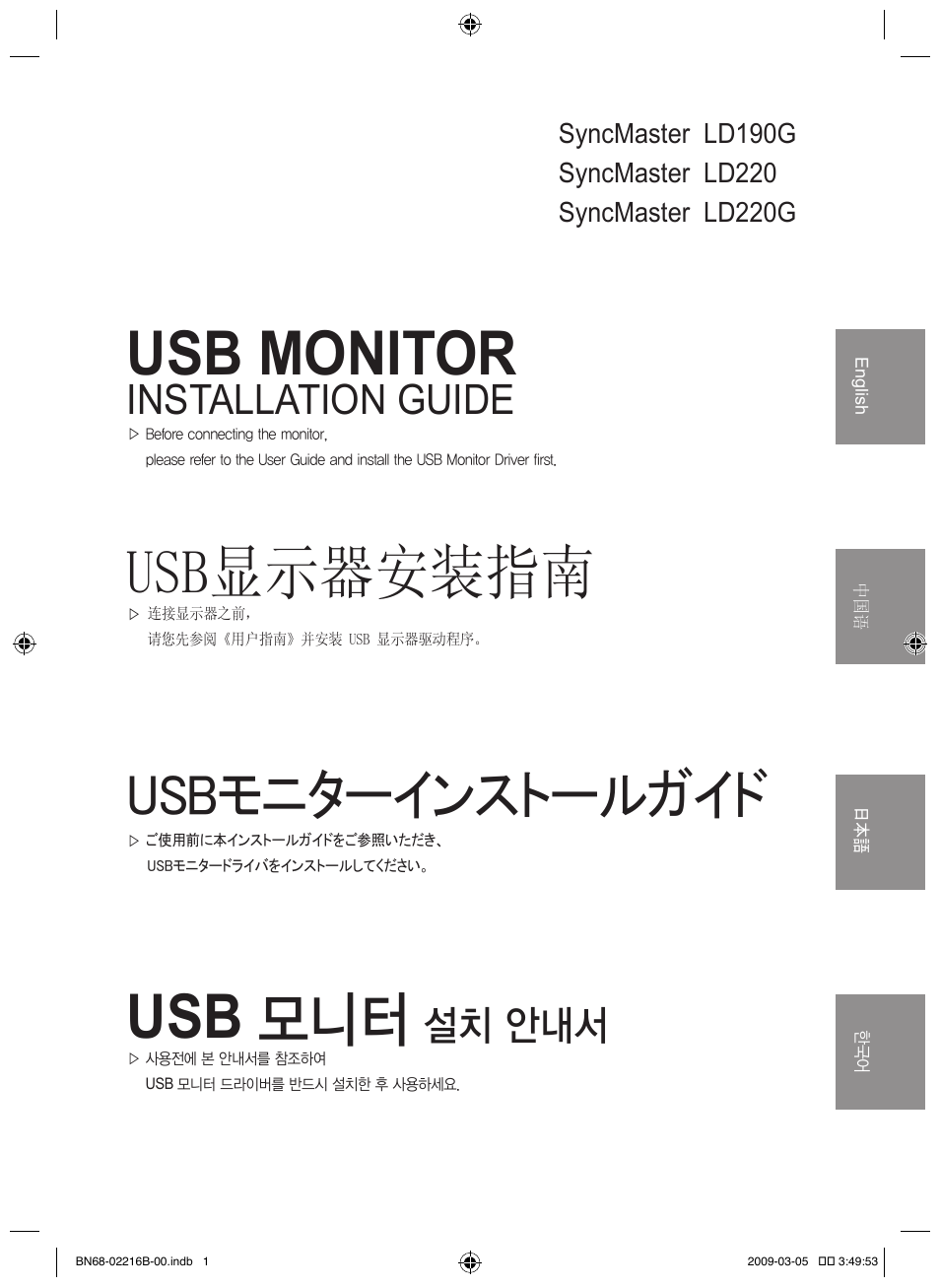 Samsung LS22LFUGFT-ZA User Manual | 28 pages