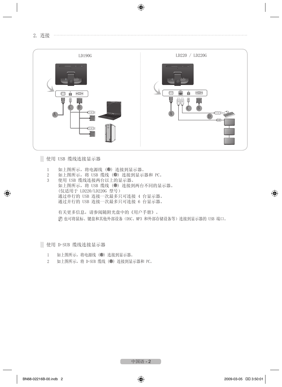 Samsung LS22LFUGFT-ZA User Manual | Page 10 / 28