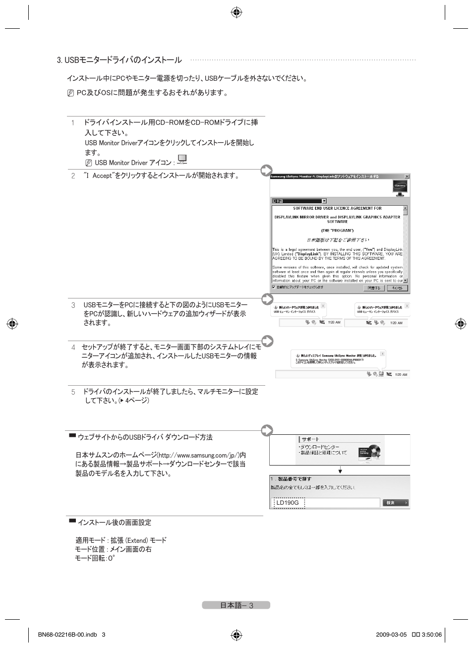 Samsung LS22LFUGFT-ZA User Manual | Page 17 / 28