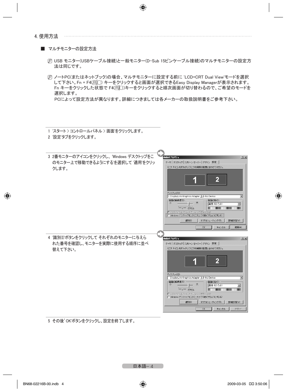 Samsung LS22LFUGFT-ZA User Manual | Page 18 / 28