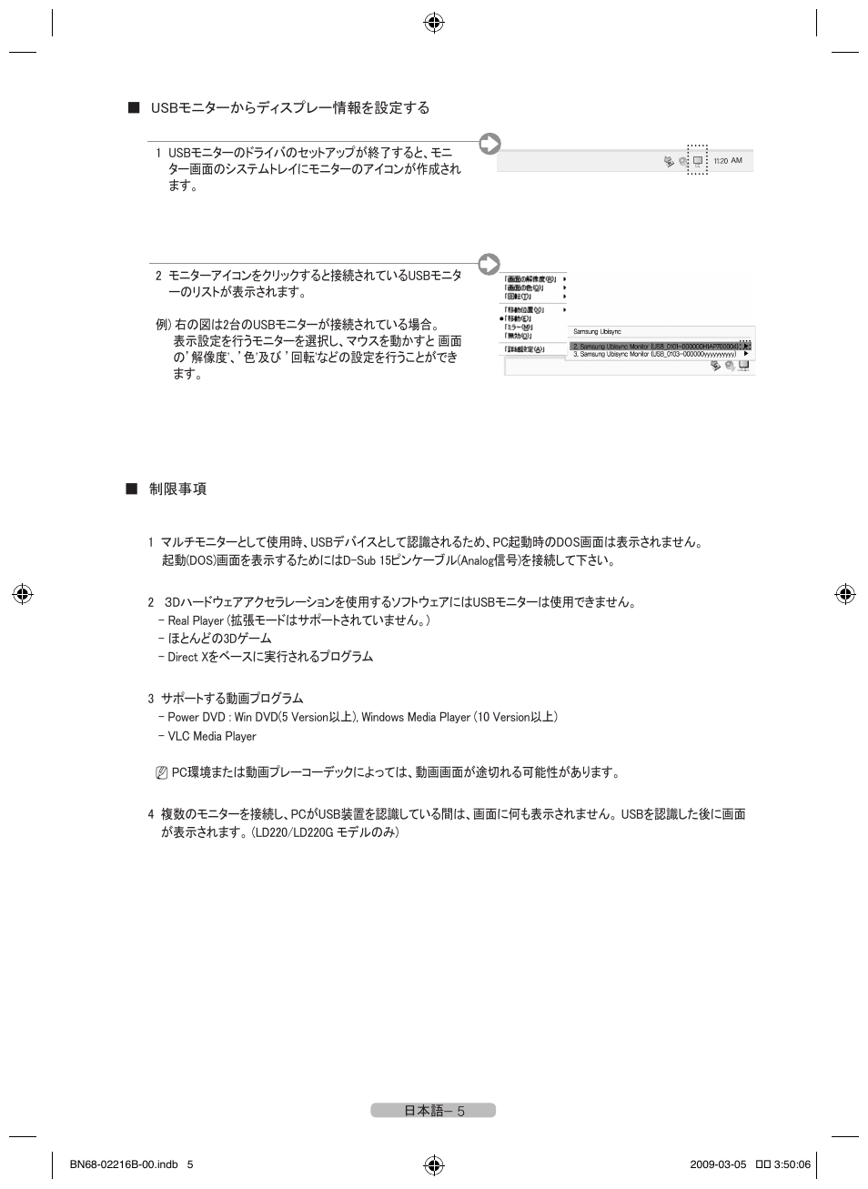 Samsung LS22LFUGFT-ZA User Manual | Page 19 / 28