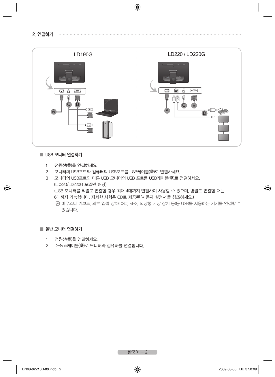 연결하기 | Samsung LS22LFUGFT-ZA User Manual | Page 22 / 28